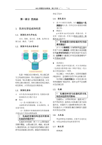 乳制品期末考试重点