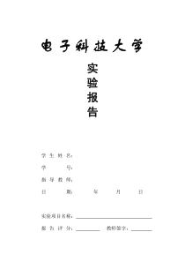 电子科大-tcpip实验报告三-ftp中的tcp传输服务