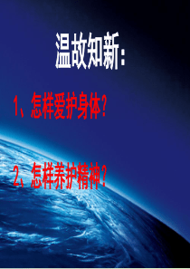 增强生命的韧性