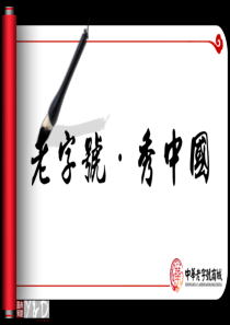 兰州刻葫芦：历史传承与传播