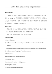 I-am-going-to-study-computer-science优秀教学设计