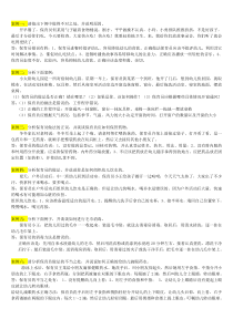 保育员案例