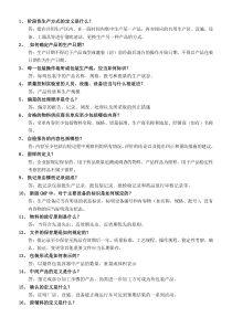 2016GMP法规知识题库