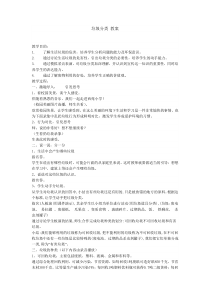 垃圾分类-教案小学各科教案