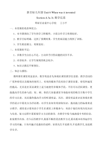 新目标九年级unit-6-when-was-it-inventedsection-a-3a-3c教学