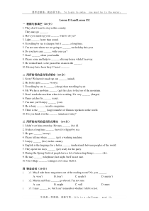 新概念英语第一册Lesson-131-132-练习题