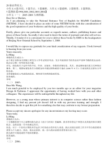 考研英语20篇必背范文：