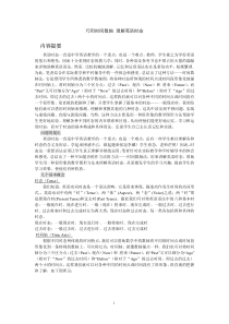 巧用时间数轴 理解英语时态