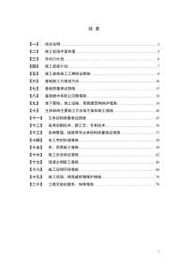 钢结构厂房技术标