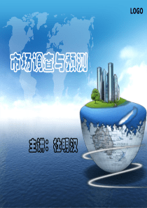 第4章问卷调查
