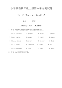 新人教版英语四年级上册第六单元测试题