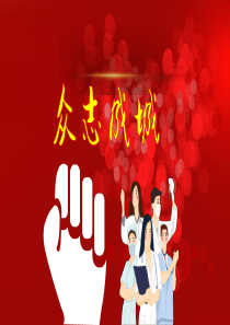 抗疫文档