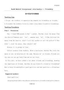 新高中英语写作课教学教案