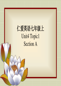 仁爱版七年级英语上Unit4Topic1SectionA市级优质课课件