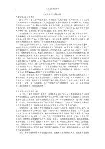 入党宣誓大会后的感想