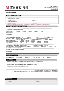 LOGO设计问卷