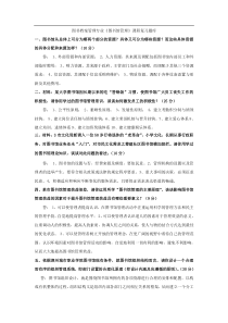 《图书馆管理》课程复习题库