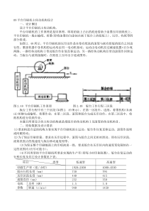 平台印刷机主传动机构设计