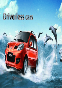 driverless-car无人驾驶汽车
