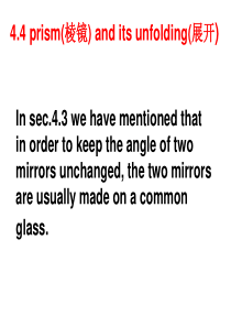 应用光学4.4-4.7