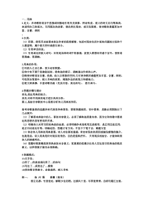 用典