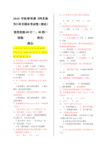 网页制作期末考试试题含答案