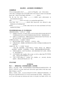2019-2020学年新人教版高中英语新教案：必修一--语法填空--谓语动词
