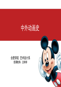 8中外动画史(八--加拿大)