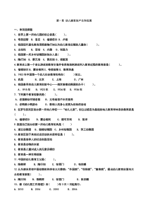 幼儿教育复习题及答案