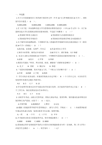 辅导员能力大赛试题