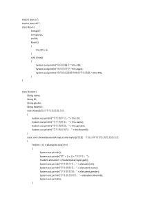 JAVA程序设计-宿舍管理系统(完整版)
