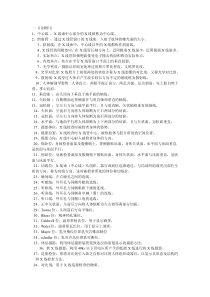 最全的医学影像技术复习习题