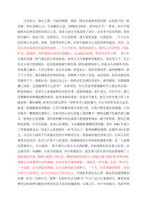 心存感恩-励志前行