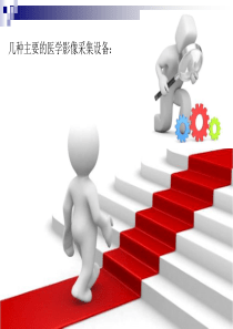 医学影像处理-图像处理