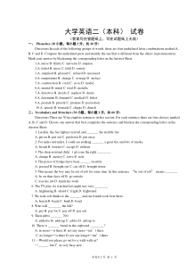 大学英语二试卷及答案