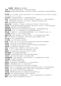 成都理工大学核辐射测量方法复习题(完整版)