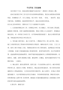 千元节支-万元创效