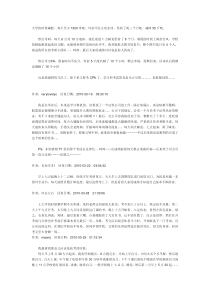 当你荒废时间的时候别人会有多少在拼命