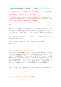 当我在荒废时间的时候会有多少人在拼命!!!