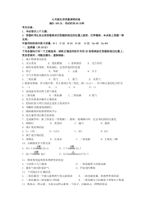 上海静安区2020年初三一模化学试卷