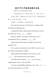 九年级英语期末试卷