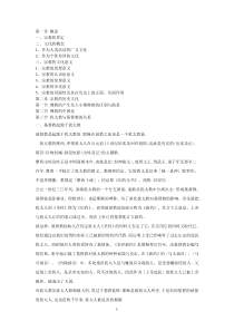 宗教文化教案