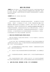 基因工程乙肝疫苗