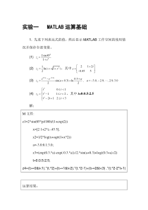MATLAB)课后实验答案