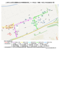 上海锦隆科目三大路考试路线图及攻略最全合集