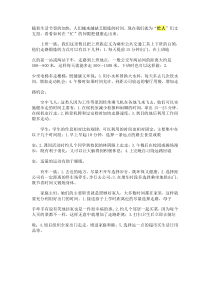 忙人们如何挤时间运动