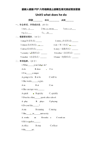 最新人教版PEP六年级英语上册第五单元测试卷及答案