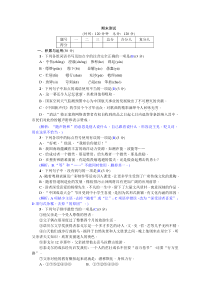 部编版七年级上册语文期末试卷
