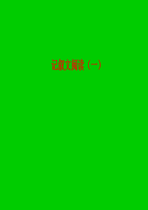 文记叙文阅读专题训练ppt课件