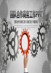 参赛作品“七彩螺”健康音乐耳机创业计划书